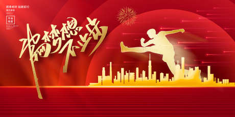 年终盛典主画面_源文件下载_PSD格式_1701X850像素-盛典,热血,主画面-作品编号:2025062217081327-素材库-www.sucai1.cn