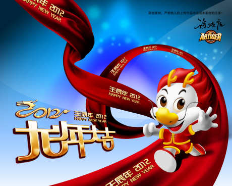 龙年大吉画面_源文件下载_PSD格式_5906X4724像素-签到处,轮播图,展板-作品编号:2025062208479508-志设-zs9.com