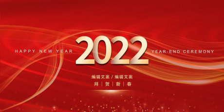 年终盛典主画面_源文件下载_PSD格式_1701X851像素-热血,签到处,主画面-作品编号:2025062216558739-素材库-www.sucai1.cn