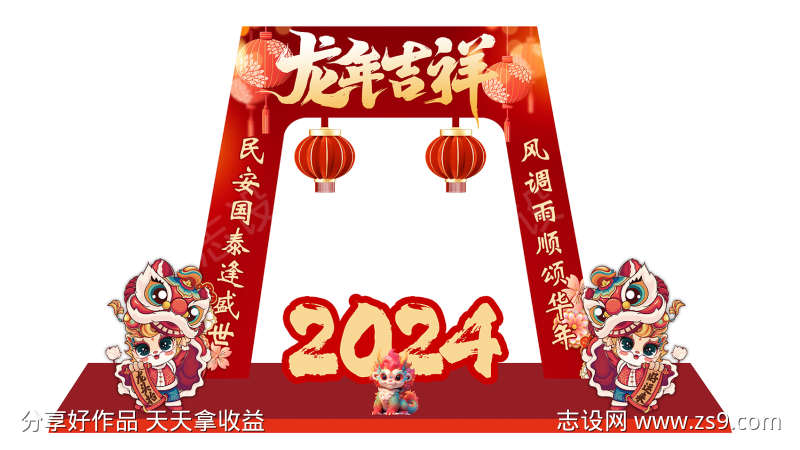 打卡春节打卡