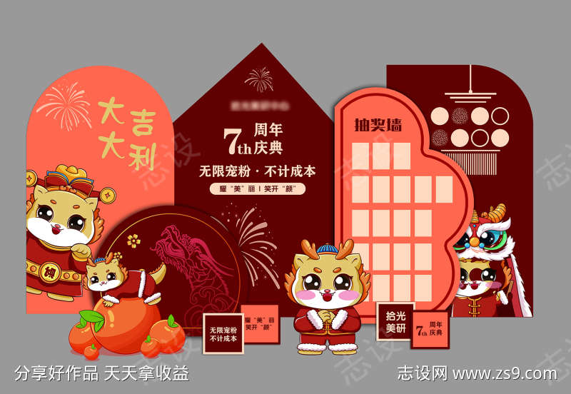打卡春节美陈