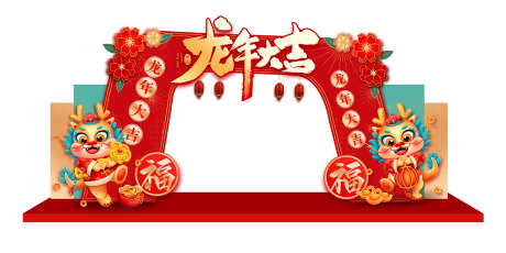 春节美陈打卡_源文件下载_PSD格式_1701X850像素-元宵节,小年,元旦-作品编号:2025070714546745-志‛ۛ设·网