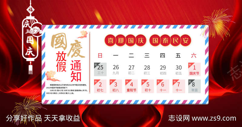 电商春节放假通知