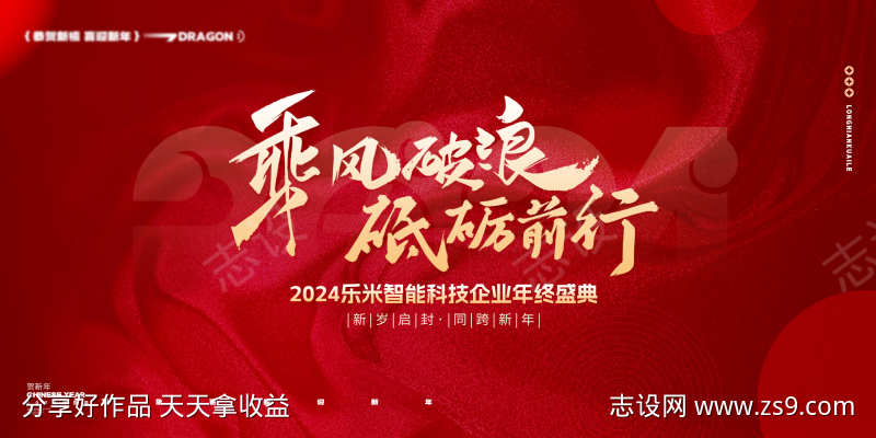 乘风破浪主画面