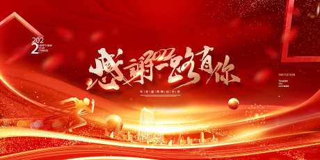 年终盛典主画面_源文件下载_PSD格式_1701X850像素-热血,签到处,主画面-作品编号:2025062213117493-志设-zs9.com