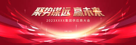 新起点主画面_源文件下载_PSD格式_1701X567像素-签到处,年终,年度-作品编号:2025062216582626-素材库-www.sucai1.cn