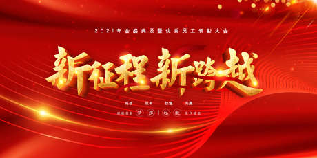 年终盛典主画面_源文件下载_PSD格式_1701X850像素-热血,签到处,主画面-作品编号:2025062213074920-志设-zs9.com
