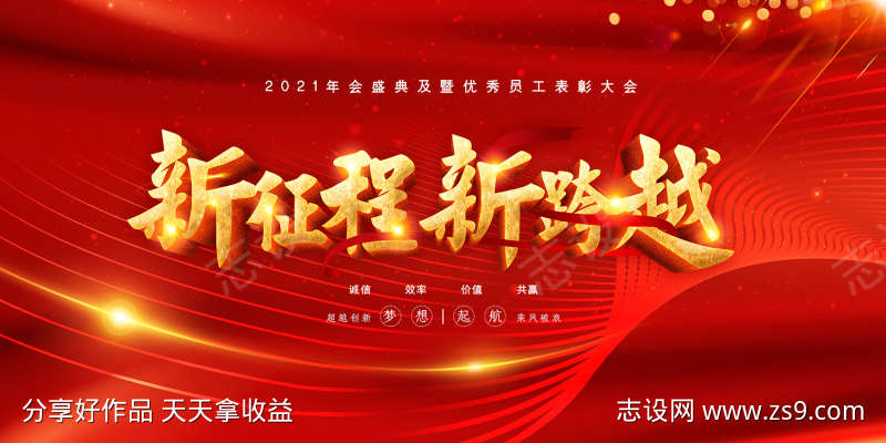 年终盛典主画面