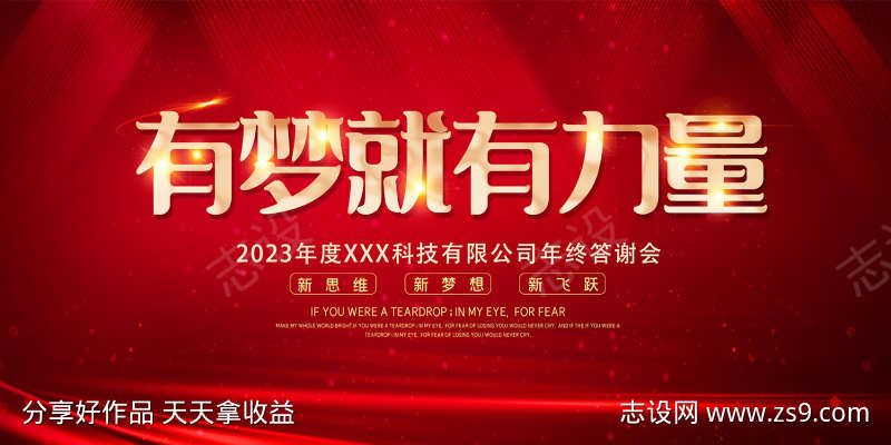 年终盛典主画面