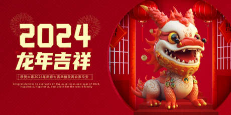 迎新年展板_源文件下载_PSD格式_1701X851像素-元旦,跨年,新年-作品编号:2025062209089163-素材库-www.sucai1.cn