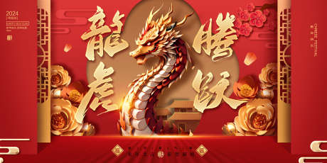 迎新年展板_源文件下载_PSD格式_1701X850像素-元旦,跨年,新年-作品编号:2025062208559234-素材库-www.sucai1.cn