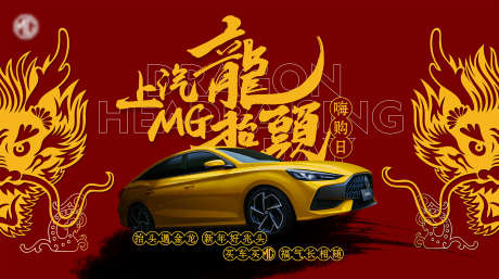 迎新年展板_源文件下载_PSD格式_1701X951像素-元旦,跨年,新年-作品编号:2025062209108981-素材库-www.sucai1.cn