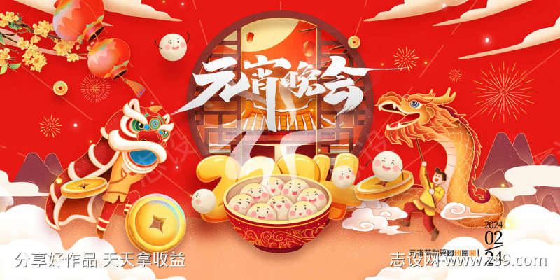 新春喜庆画面