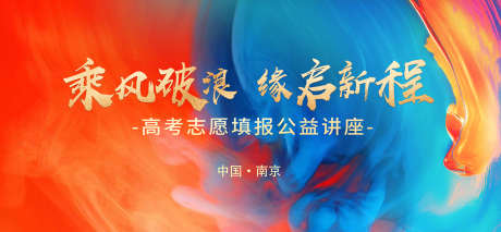 七彩科技展板_源文件下载_PSD格式_1417X655像素-梦幻,颜料,国风-作品编号:2025052817284764-志设-zs9.com