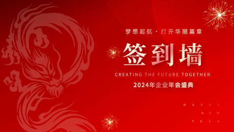 签到墙主画面_源文件下载_PSD格式_1701X957像素-展板,打卡,签到墙-作品编号:2025070808463479-志设