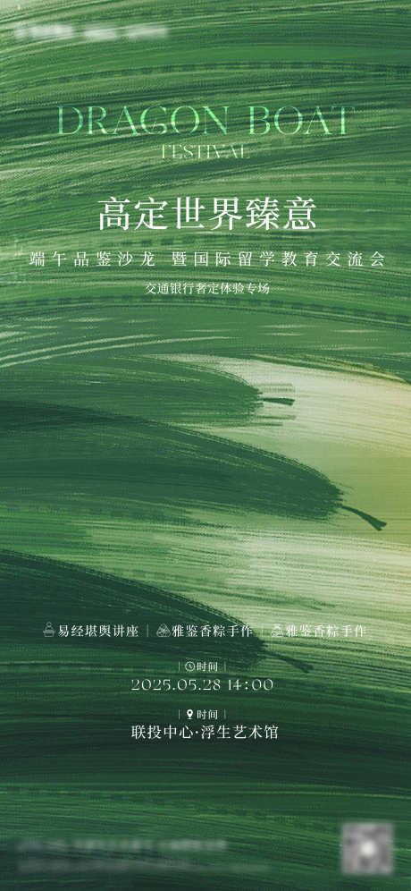 端午节气海报_源文件下载_PSD,AI格式_2344X5075像素-高端,大气,端午-作品编号:2025052908361306-志设-zs9.com