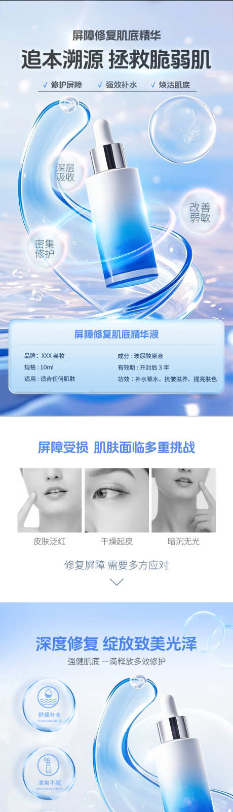 美妆化妆护肤洁面电商详情页_源文件下载_PSD格式_790X5849像素-电商,洁面,护肤-作品编号:2025052908489382-志ˇ设′网