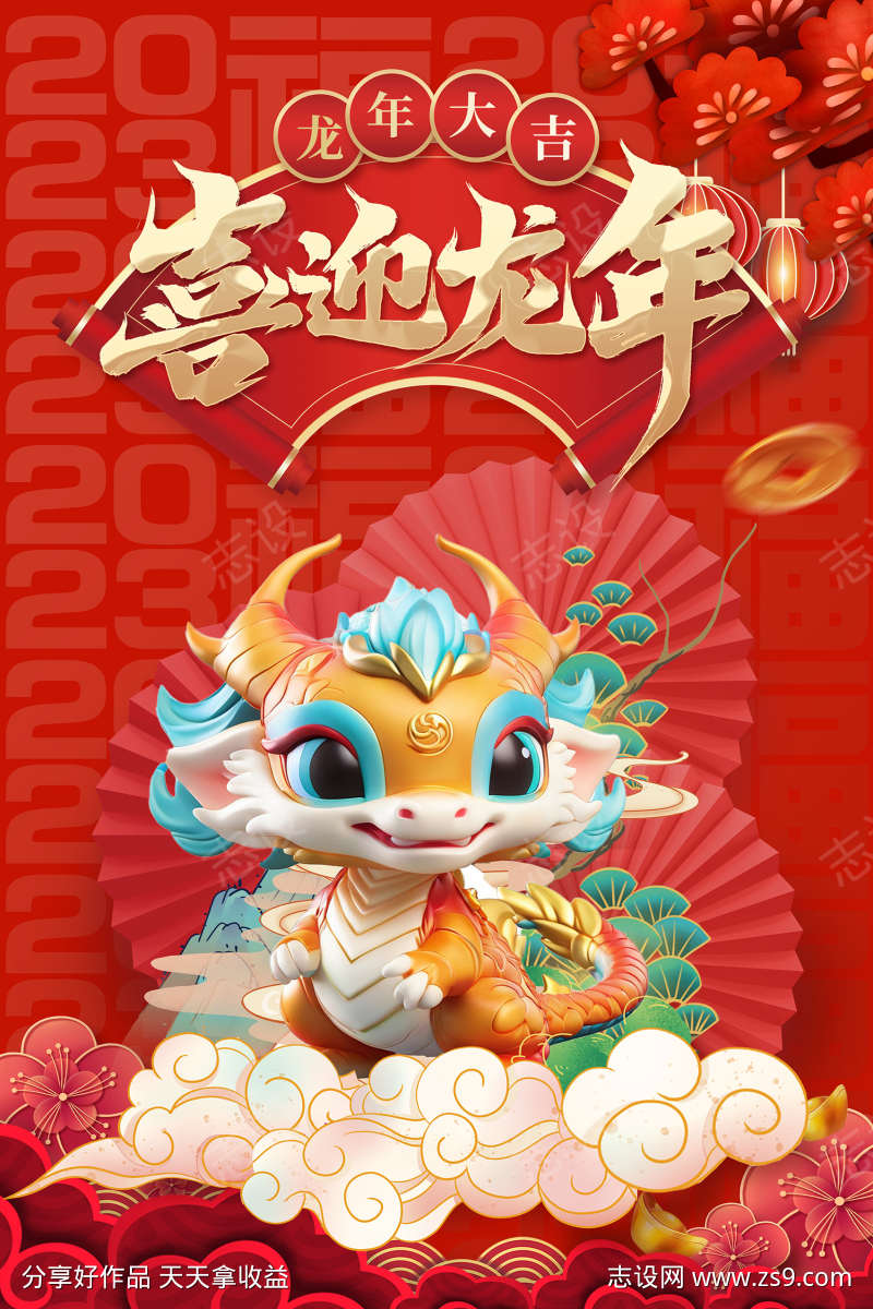 迎新春海报