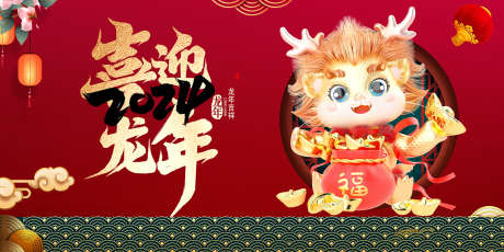 新春喜庆画面_源文件下载_PSD格式_1701X850像素-主画面,节,元旦-作品编号:2025062116598090-设计素材-www.shejisc.cn
