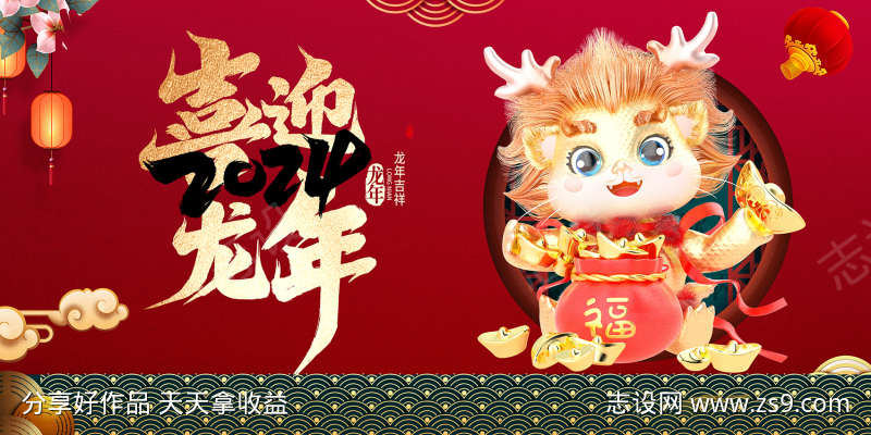 新春喜庆画面