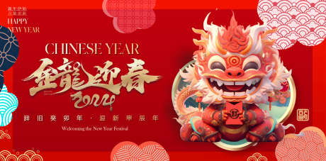新春喜庆画面_源文件下载_PSD格式_1701X839像素-跨年,新年,春节-作品编号:2025062117008586-设计素材-www.shejisc.cn