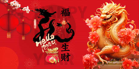 新春喜庆画面_源文件下载_PSD格式_1701X851像素-主画面,跨年,新年-作品编号:2025062117051263-设计素材-www.shejisc.cn