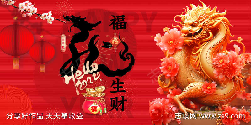 新春喜庆画面