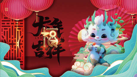 新春喜庆画面_源文件下载_PSD格式_1701X957像素-主画面,元旦,跨年-作品编号:2025062117046865-设计素材-www.shejisc.cn