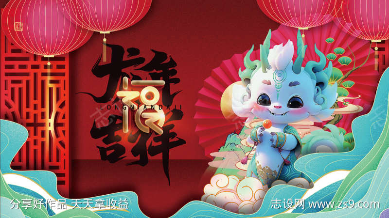 新春喜庆画面