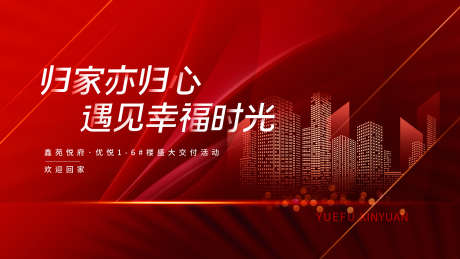 年会盛典展板_源文件下载_PSD格式_1701X957像素-颁奖,盛典,主画面-作品编号:2025062215239646-志˰设·网