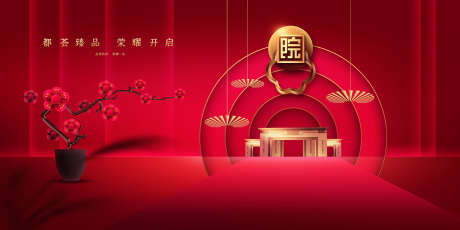 迎新年展板_源文件下载_PSD格式_1701X851像素-元旦,跨年,新年-作品编号:2025062208344276-志设-zs9.com