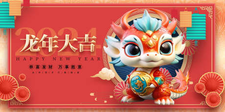 迎新年展板_源文件下载_PSD格式_1701X850像素-跨年,新年,春节-作品编号:2025062213187593-志设-zs9.com