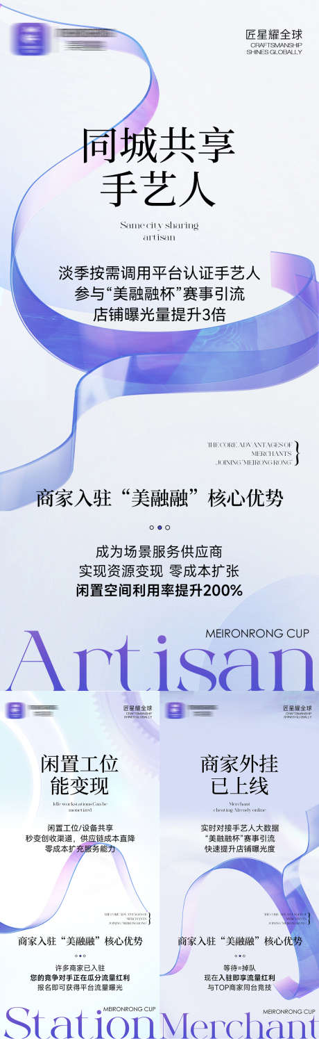 美业招商造势海报_源文件下载_PSD格式_1125X3656像素-流量,趋势,医美-作品编号:2025052908512260-志设-zs9.com