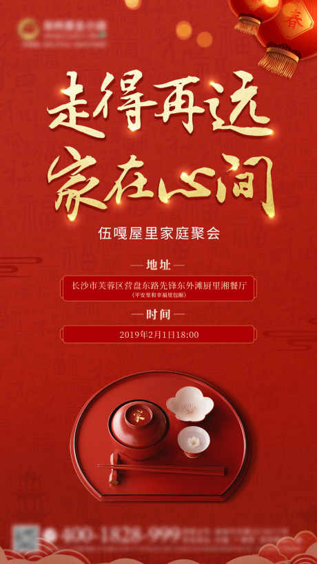 房地产物业_源文件下载_PSD格式_1080X1920像素-管理,物业,交房-作品编号:2025070808565680-志ˇ设‘网