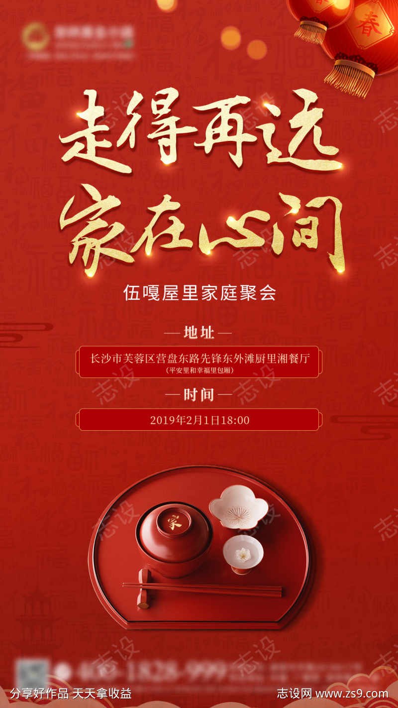 房地产物业