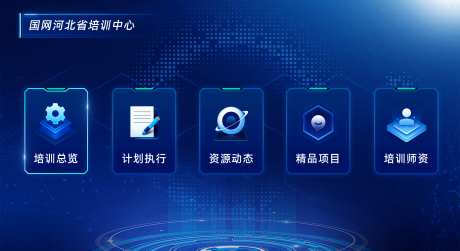 可视化大屏系统界面选择页_源文件下载_PSD格式_1980X1080像素-UI,界面,系统-作品编号:2025052908509380-设计素材-www.shejisc.cn