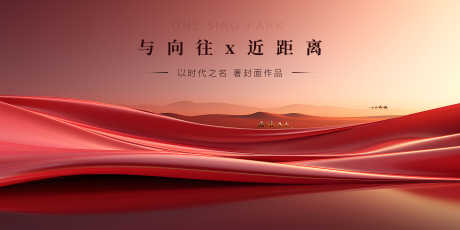 红色地产画面设计_源文件下载_PSD格式_5000X2500像素-意境,提案,高级-作品编号:2025052909087639-志设-zs9.com