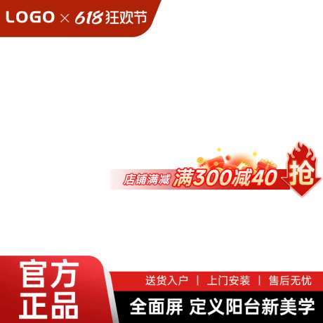 618活动主图水印_源文件下载_PSD格式_800X800像素-主图,边框,水印-作品编号:2025052810193539-志设-zs9.com