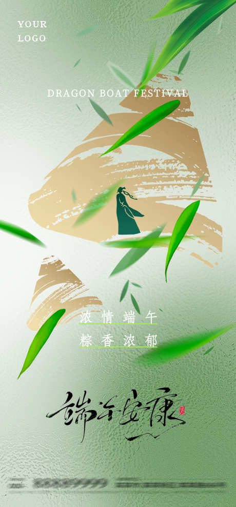 端午节海报_源文件下载_PSD格式_2080X4468像素-龙舟,粽子,端午节-作品编号:2025052810349314-志设-zs9.com