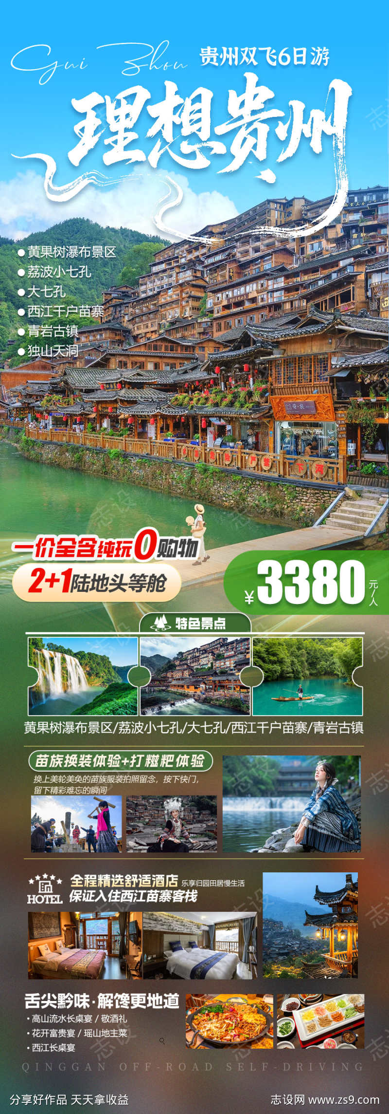 -设计导航-shejidh.cn
