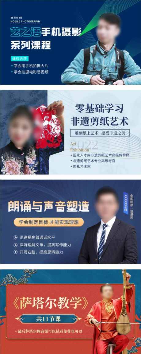 课程首图轮播图banner_源文件下载_PSD格式_1000X2506像素-剪纸,摄影,banner-作品编号:2025052810336655-志设-zs9.com