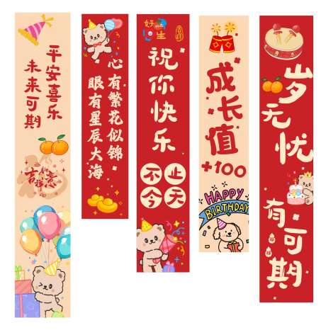 网红氛围感生日挂布吊幔_源文件下载_CDR格式_1457X1477像素-氛围感,生日,挂布-作品编号:2025052810342827-志·设͵网