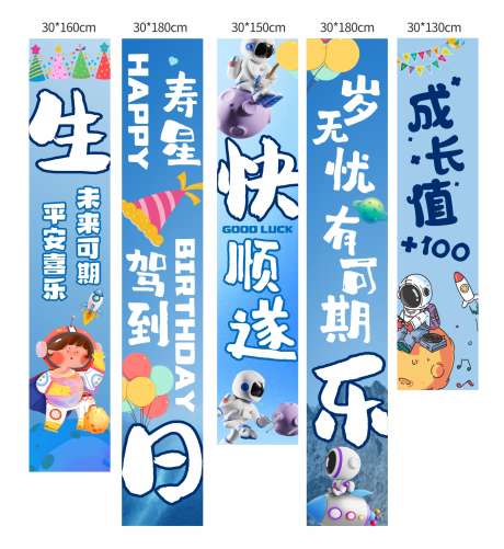 蓝色生日氛围感挂布吊幔_源文件下载_CDR格式_1467X1597像素-生日,氛围感,挂布-作品编号:2025052810339387-志设-zs9.com