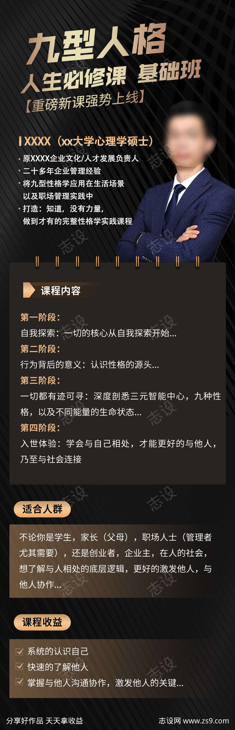 黑金长图详情页