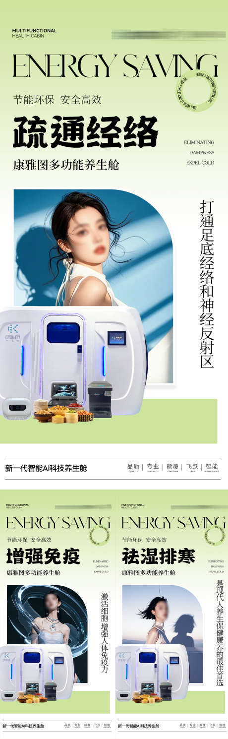 医美海报啊_源文件下载_PSD格式_1080X3498像素-大健康,海报,轻医美-作品编号:2025052810415794-志设-zs9.com