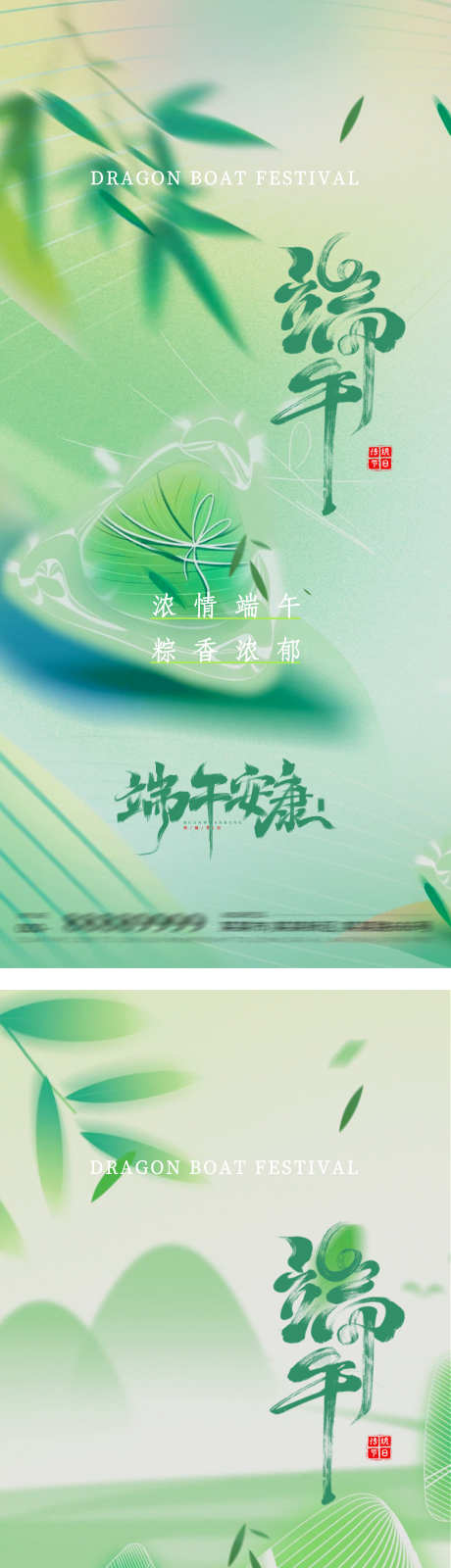 端午节海报_源文件下载_PSD格式_2080X9036像素-竹叶,安康,粽子-作品编号:2025052810534754-志设-zs9.com