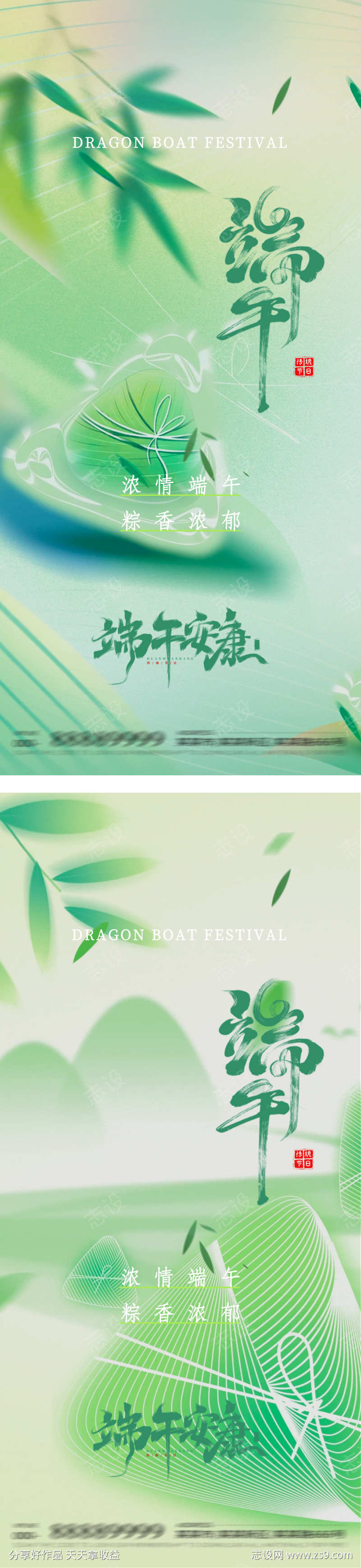 端午节海报