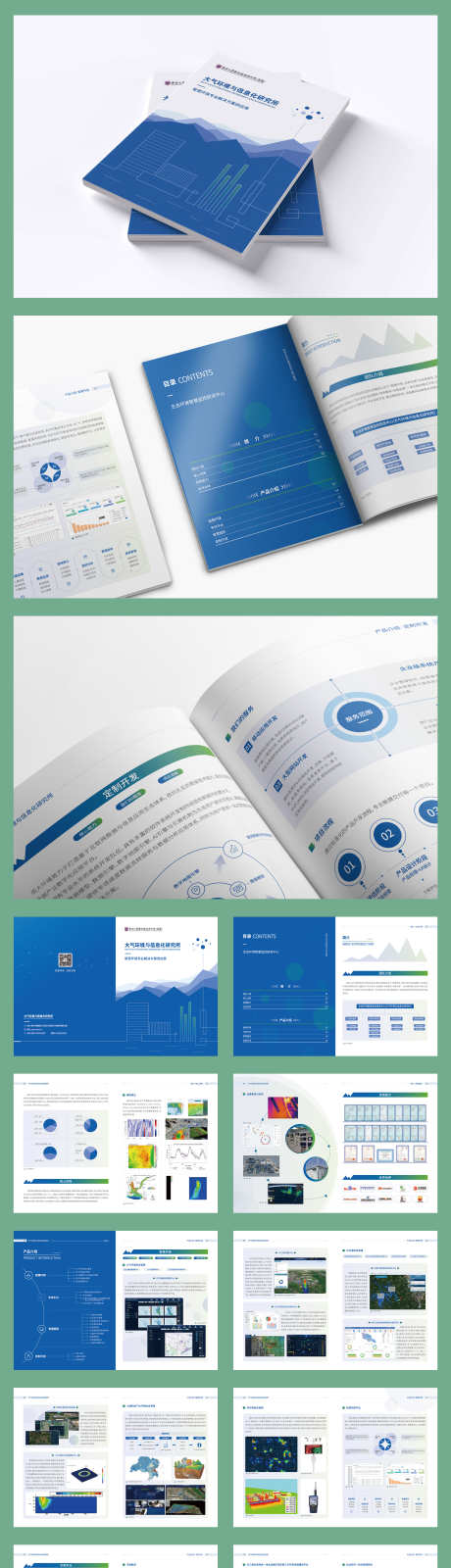 环境与信息化研究所画册_源文件下载_AI格式_3000X13819像素-企业画册,环境,研究-作品编号:2025052802449388-志˘设‘网