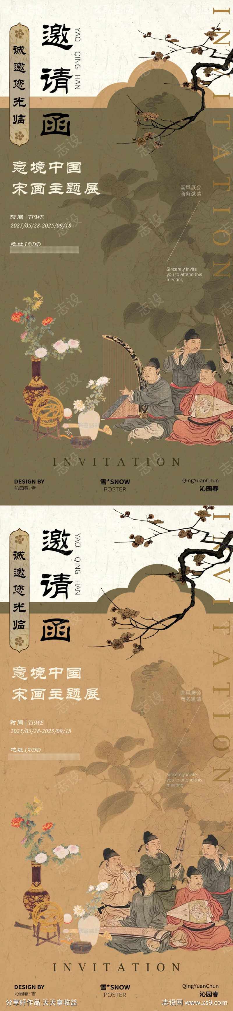 古风邀请函设计素材