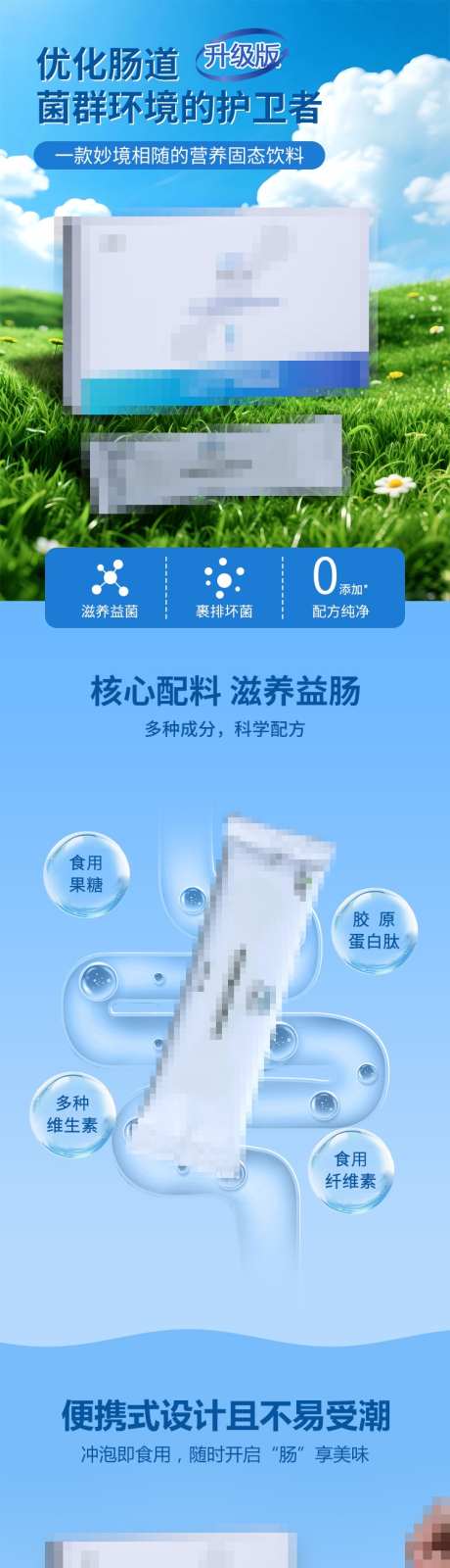 产品详情页_源文件下载_PSD格式_750X8112像素-详情,美容,产品-作品编号:2025052910288799-志设-zs9.com
